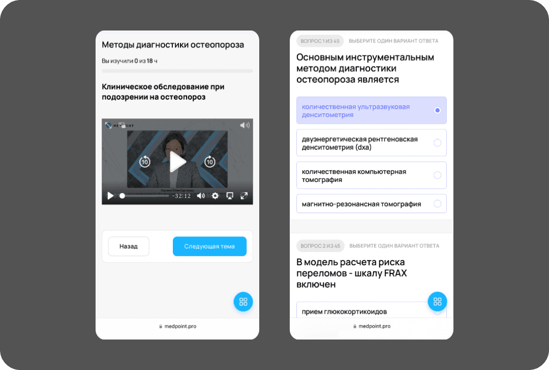 Платформа для обучения