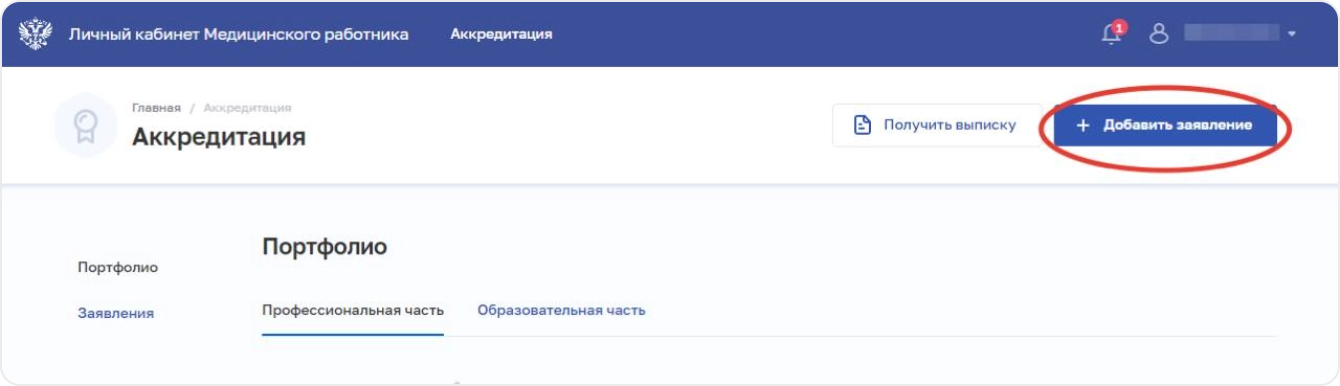 Снимок экрана