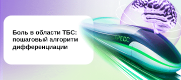 Превью статьи