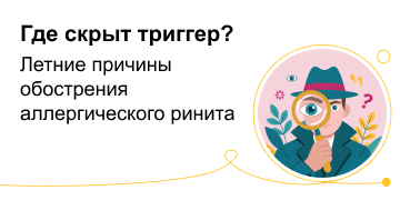 Превью статьи