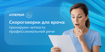 Превью статьи