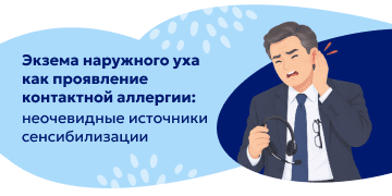 Превью статьи