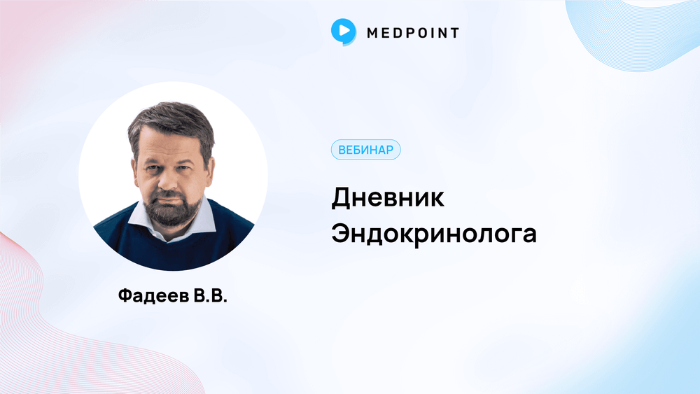 Дневник Эндокринолога - 2 выпуск: Гиперпролактинемия как игра в гинеколога