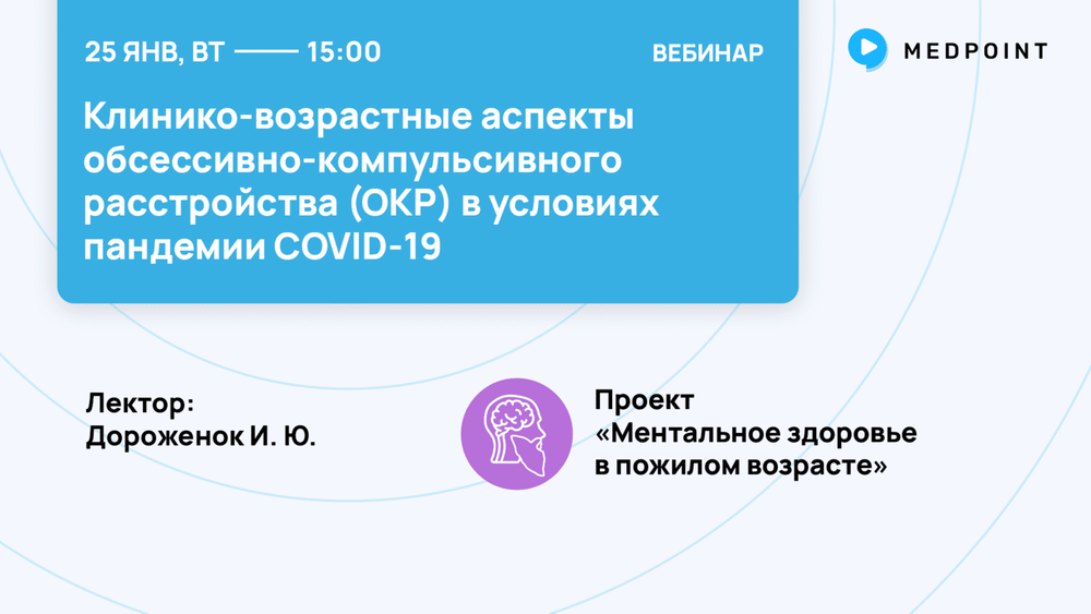 Ментальное здоровье проект пфо