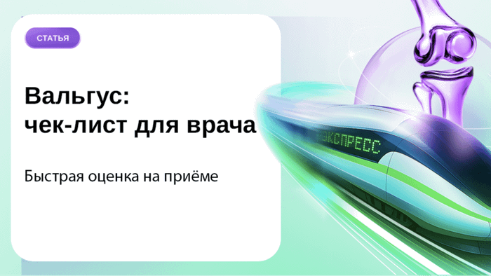 Превью содержания