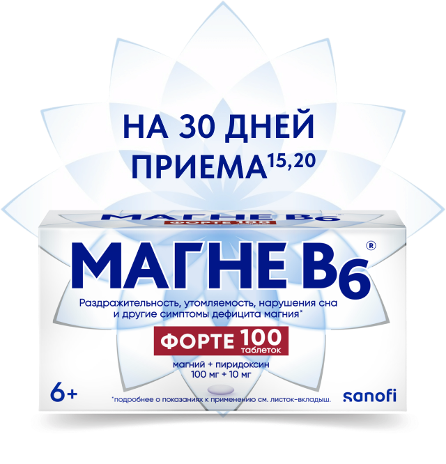 МАГНЕ B6 (Упаковка)